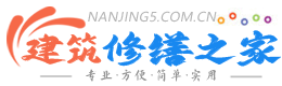 大兴安岭建筑修缮之家