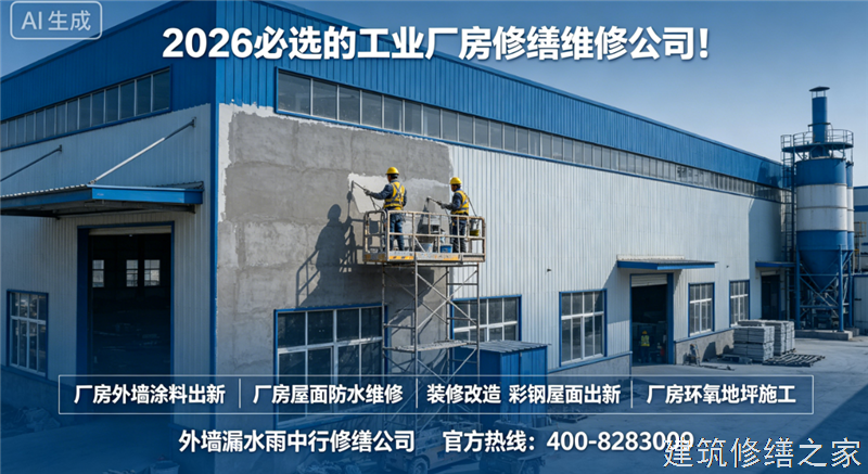 宿州2026/9萧县外墙防水必坑指南